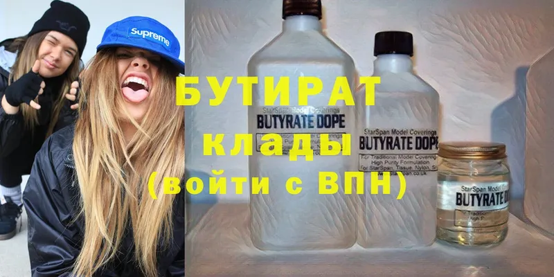 БУТИРАТ буратино Миньяр